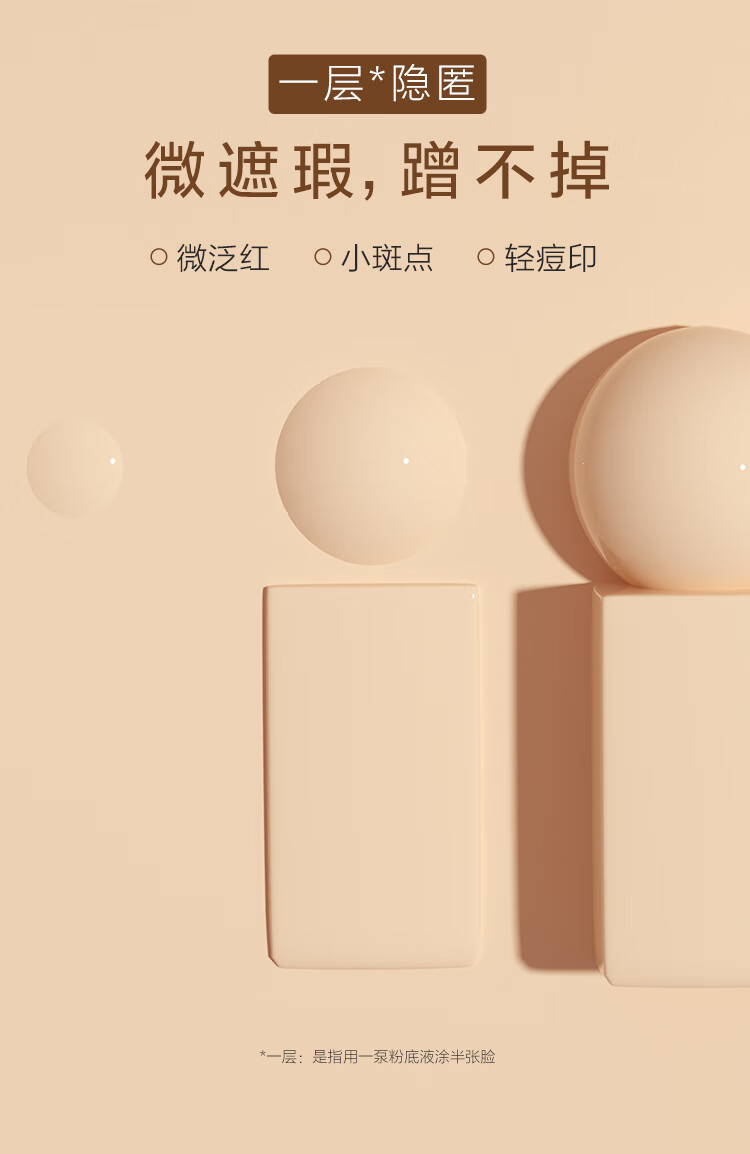 Passional Lover/PL蹭不掉粉底液 02自然色 30ml油皮亲妈轻薄控油生日礼物女