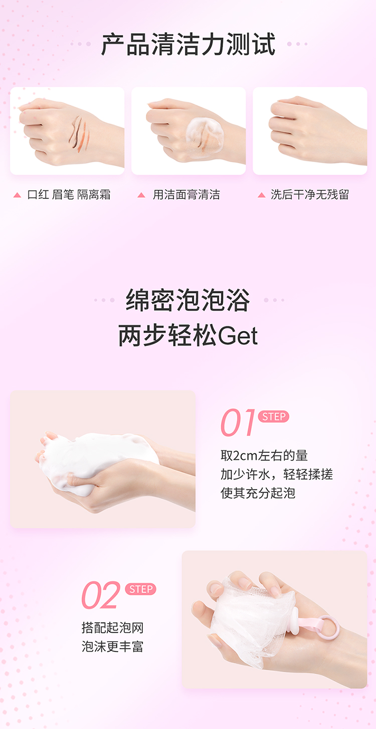 姬芮（ZA）Za姬芮芯肌密钥泡沫洁面洗面奶 100g（紧致 净颜）