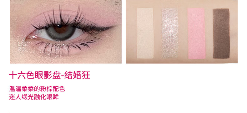 Joocyee 【预售】酵色【粉红之力系列】联名限定彩妆礼盒 (5.31发货) ALLIN礼盒
