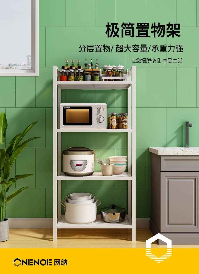 网纳 厨房置物架落地储物架子储物架家用微波炉架烤箱架卫生间收纳架花架WN-1805W1
