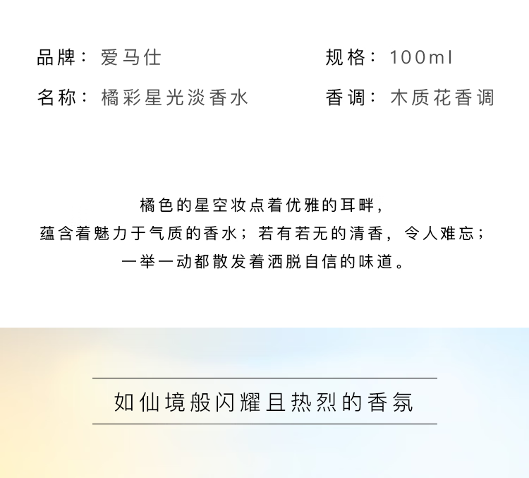 爱马仕（HERMES）橘彩星光系列组合装礼盒