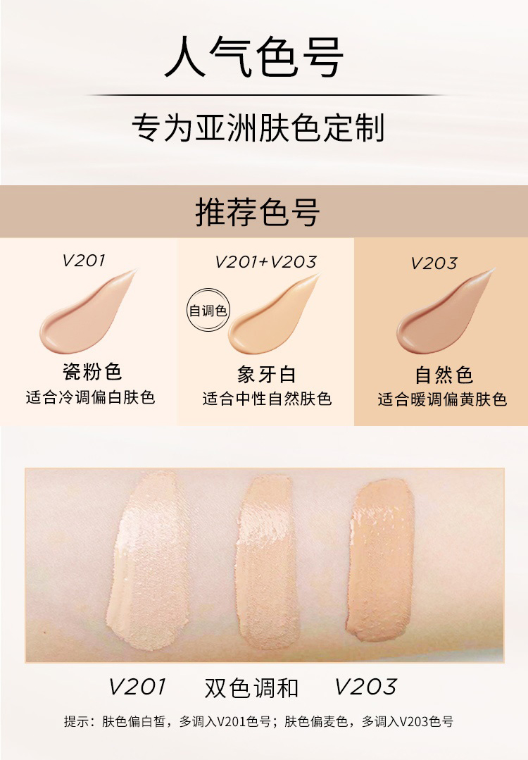 菲诗小铺（THE FACE SHOP） 水墨粉底液SPF50+PA++控油遮瑕持久滋润保湿隔离油皮 V201 适合偏白肤色