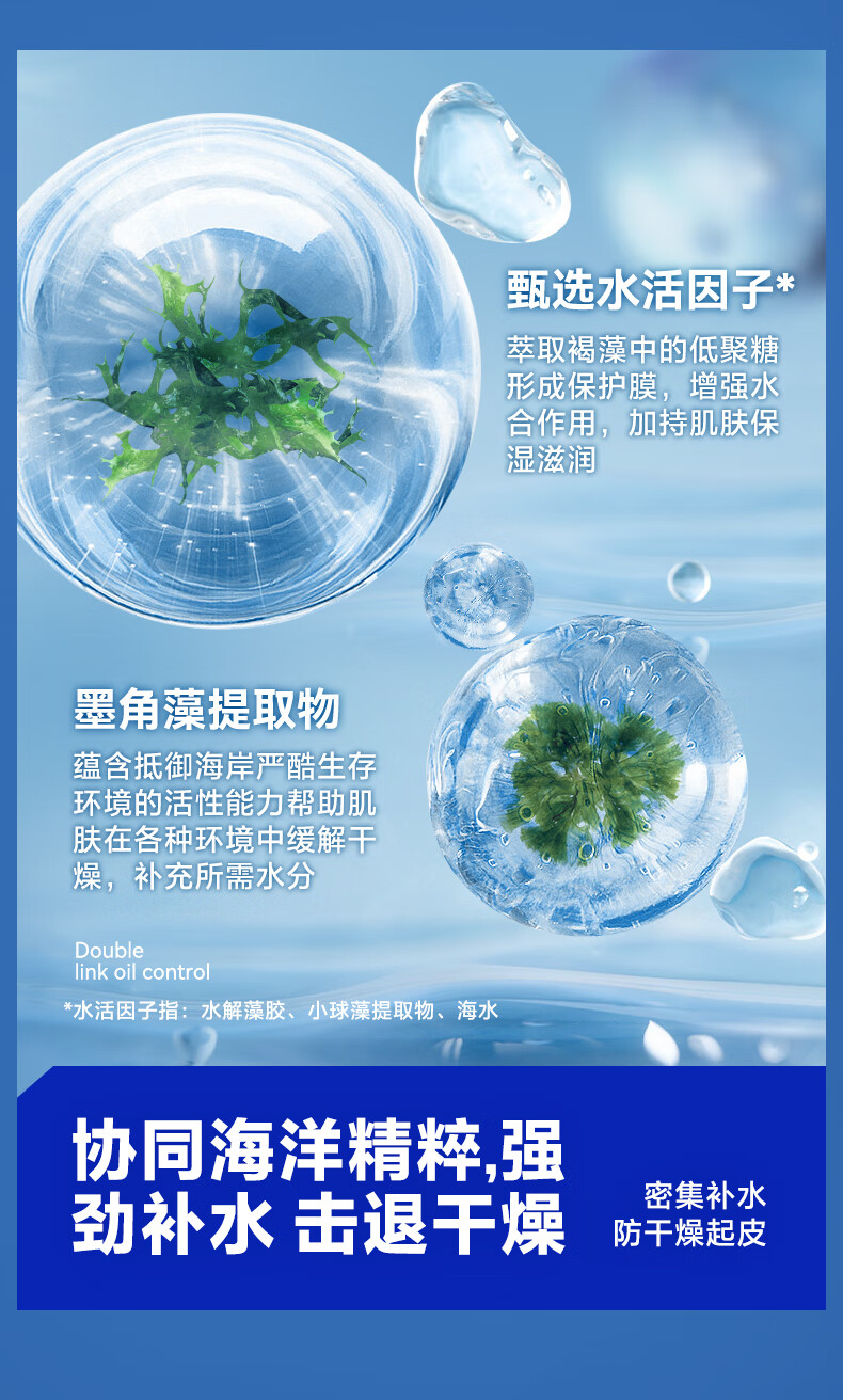 海洋至尊洗面奶水能水乳套装 洁面乳补水保湿控油爽肤水ZSEA 120g+100ml*2