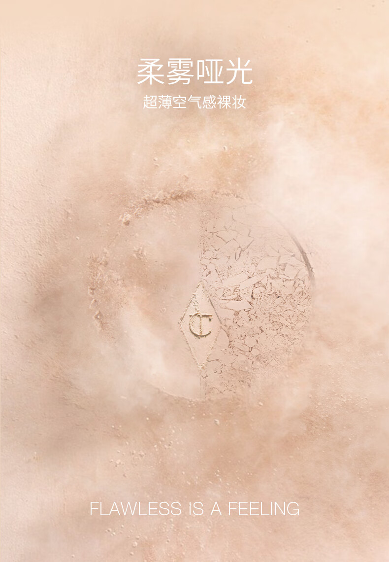 Charlotte Tilbury CT蜜粉 1#亮采白8g 定妆粉饼 雾光小金盘 情人节礼物送女友