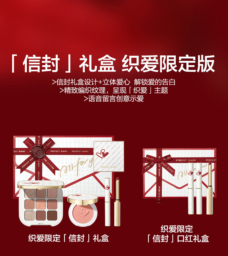 完美日记（PERFECT DIARY）兔年小礼盒眼影口红显白生日礼物送女友老婆