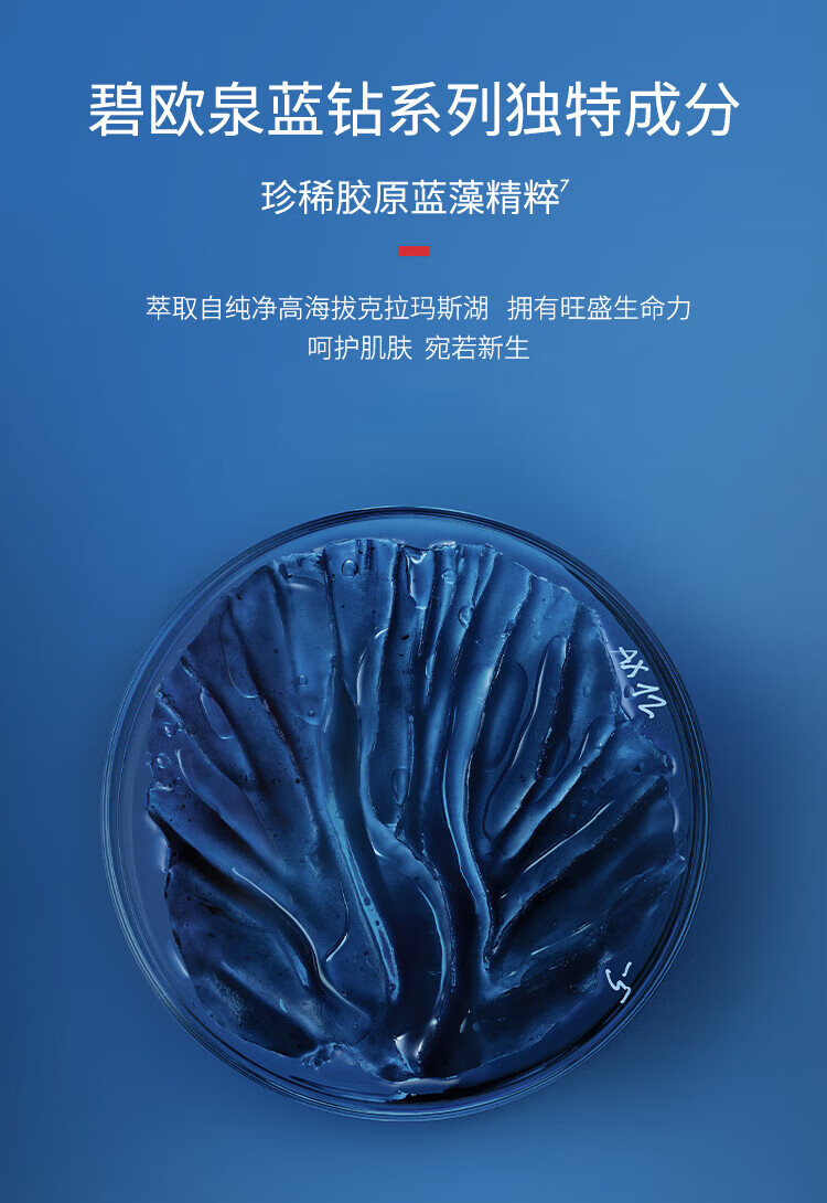 碧欧泉（BIOTHERM）男士紧致淡纹精华露  18ml*2