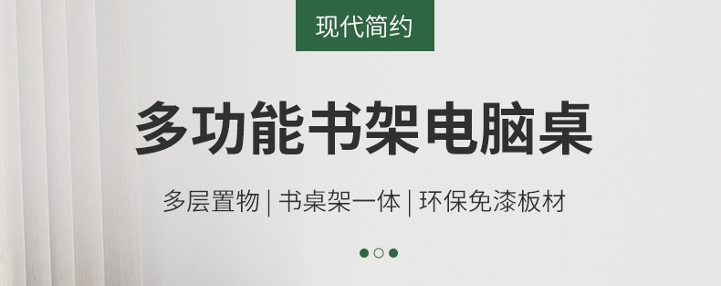 特匠 电脑桌子书桌书柜组合办公桌电竞游戏桌家用台式写字学习桌带书架 D002