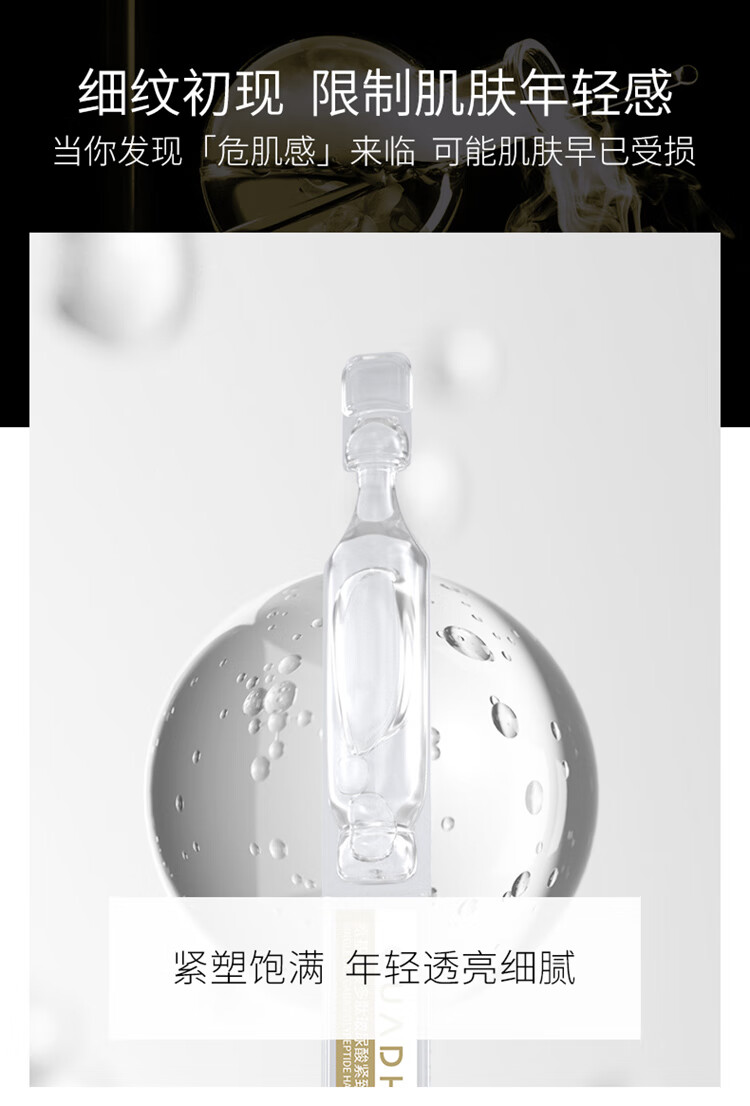 夸迪氨基丁酸多肽玻尿酸次抛精华液1ml*30支紧致淡纹护肤品女七夕礼物