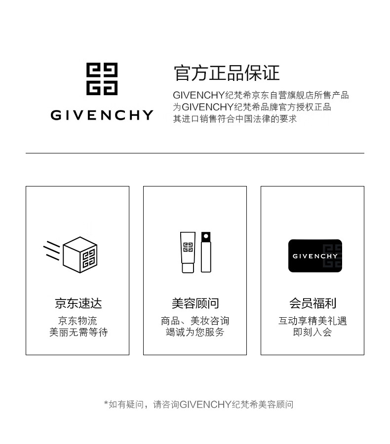 纪梵希（Givenchy）【直播专享】倾城清新淡香水礼盒35ml 花香麝香调 生日礼物女