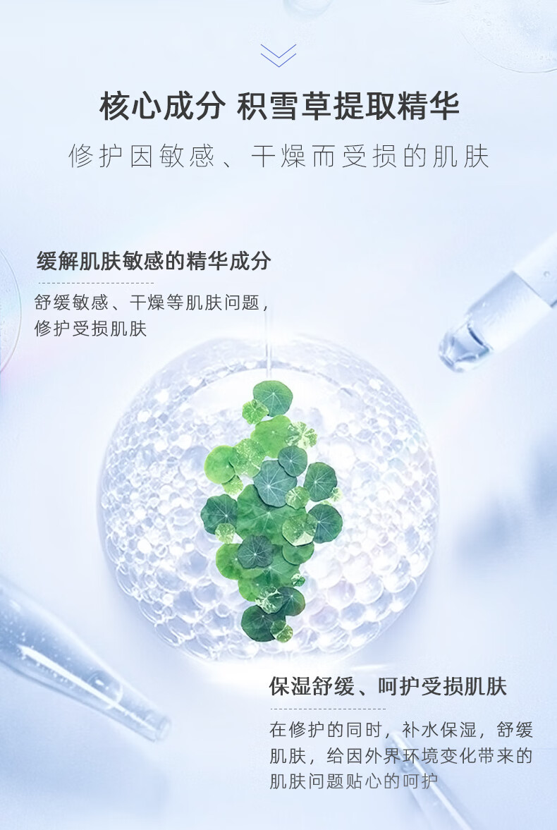 敷尔佳胶原蛋白水光修护贴面膜绿膜灯泡膜积雪草面膜 单盒 内购专属 灯泡膜1盒