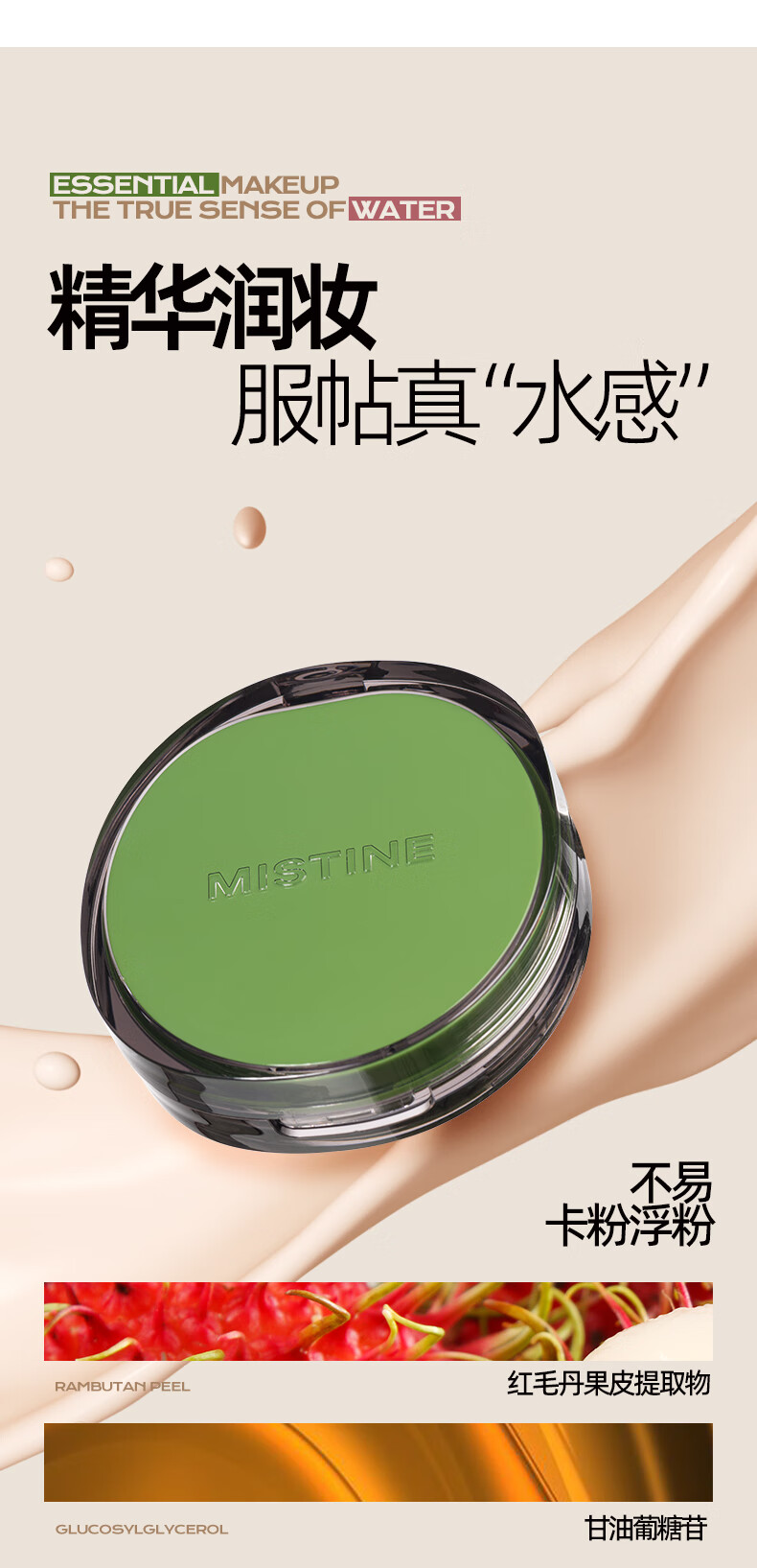 Mistine蜜丝婷暹罗迷虹气垫BB霜控油遮瑕持久不脱妆粉底液#自然白13g*2