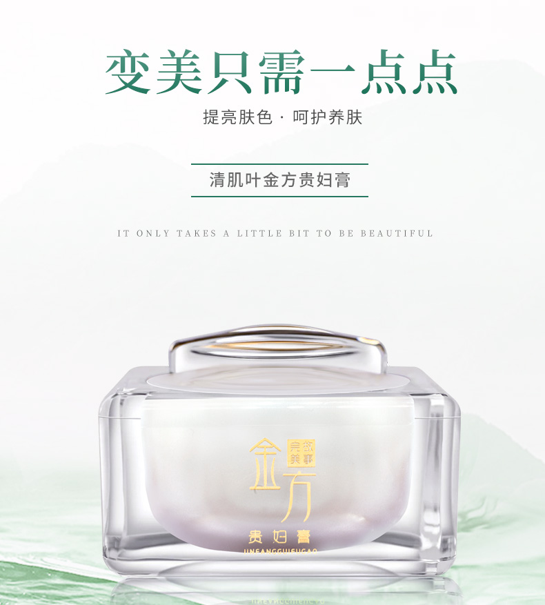清肌叶 贵妇美颜膏 素颜霜遮瑕收毛孔补水保湿紧致修护提亮肤色30g
