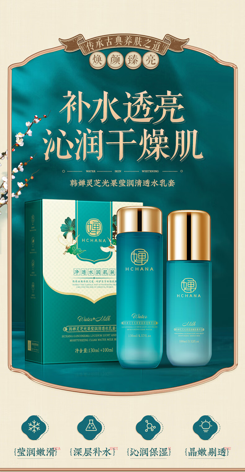 韩婵灵芝光果水乳套装礼盒精华水精华乳保湿补水男女士护肤品送礼套盒