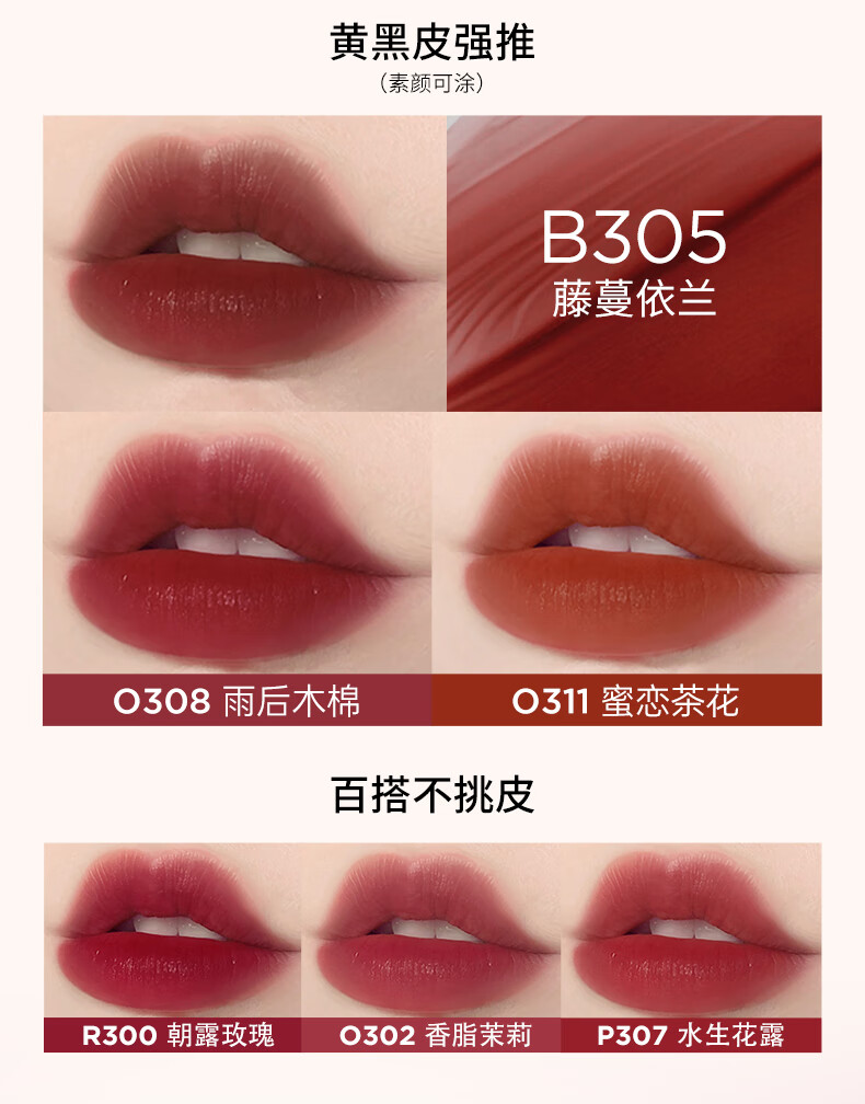 Color Key珂拉琪柔雾水感唇露#P307水生花露雾感口红女神节礼物送礼送女友