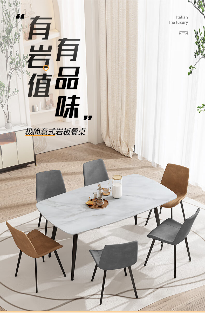 A家 岩板餐桌意式极简饭桌北欧现代家用小户型长方形马肚圆餐桌轻奢家具 1.6米餐桌(雪山白) 一桌四椅(4灰-网红椅)