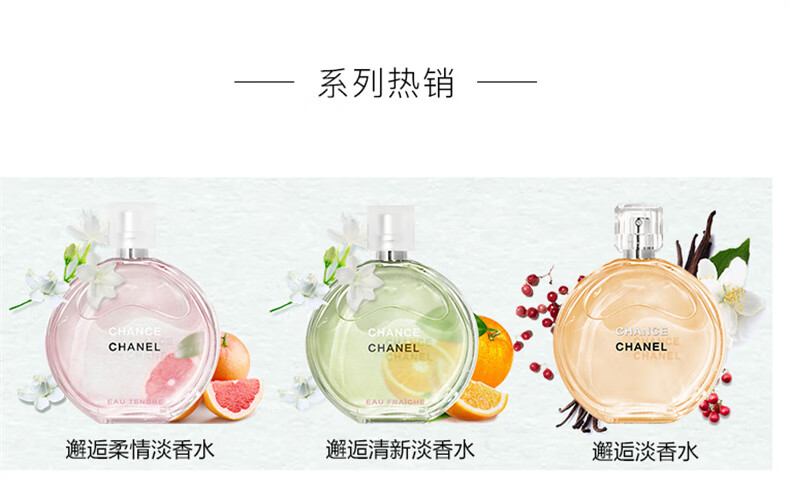 香奈儿（Chanel）邂逅淡香水100ml 黄邂逅 女士香水 生日礼物 彩妆礼物