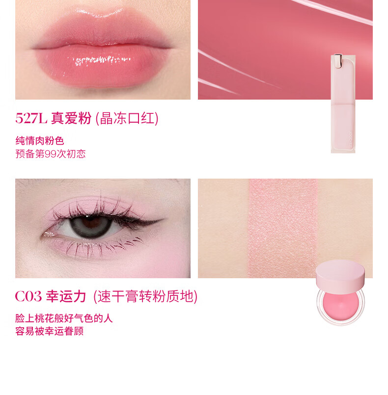 Joocyee酵色新品【粉红之力系列】联名限定口红眼影 【万人迷】粉雾口红133