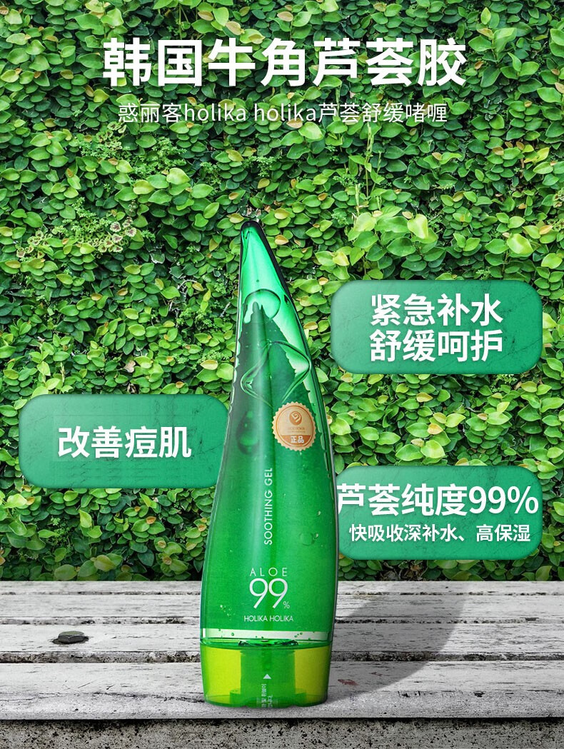 惑丽客惑丽客天然芦荟舒缓啫喱补水保湿晒后舒缓芦荟膏凝胶韩国原装进口 【保湿型】250ml