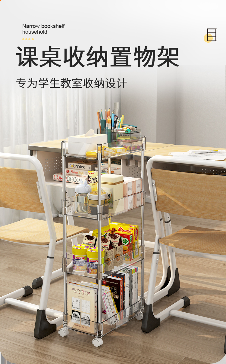 蔻丝 书桌收纳神器书本收纳架学生桌边书架可移动带轮小型初高中生教室置物书箱 大容量款-3层（带轮子）
