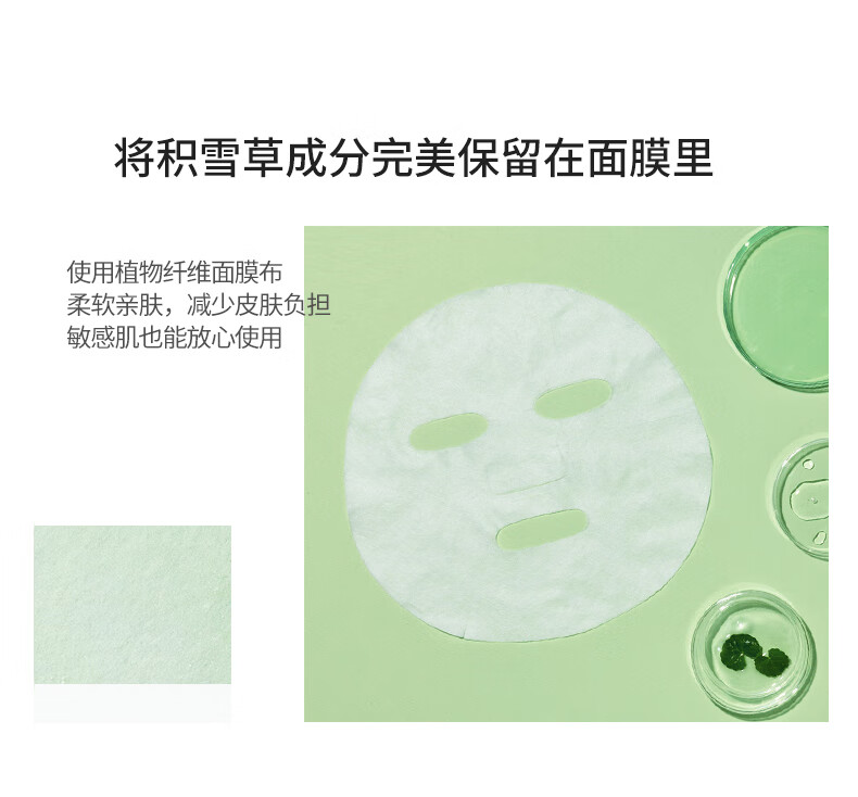 蒂佳婷（Dr.Jart）积雪草药丸面膜  舒缓镇定 补水呵护 24g*5片 1号会员店