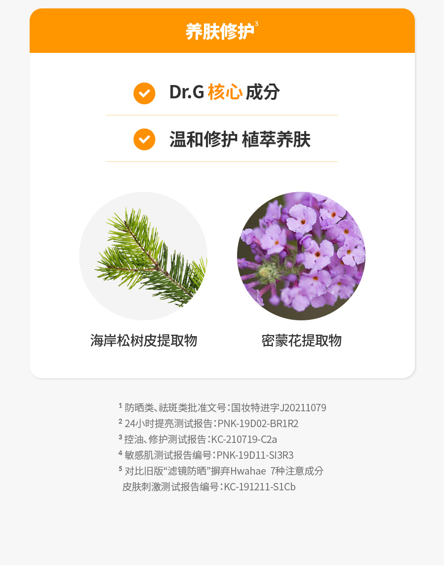 DR.G/drg蒂迩肌防晒霜美白隔离SPF50ml