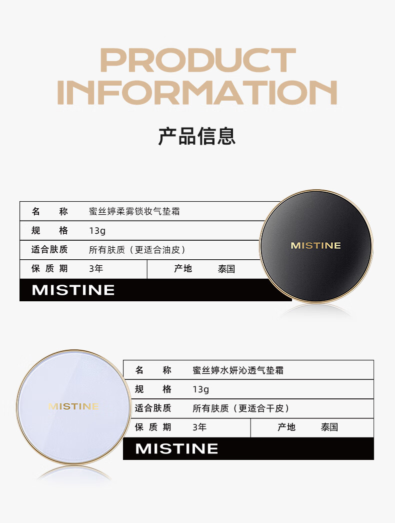 Mistine（蜜丝婷）莹润光感气垫BB霜13g*2粉底液 LF100瓷白色