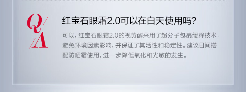 珀莱雅红宝石冰陀螺眼霜2.0 提拉紧致抗皱眼霜淡化细纹眼部精华20g