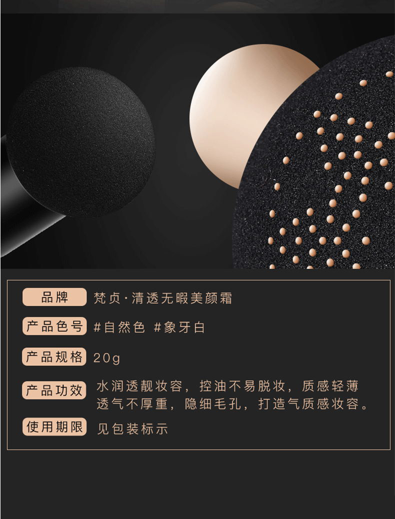 梵贞小蘑菇头气垫bb霜粉底液自然遮瑕裸妆保湿提亮均匀肤色不脱妆防水防汗妆前乳素颜隔离霜膏小样女