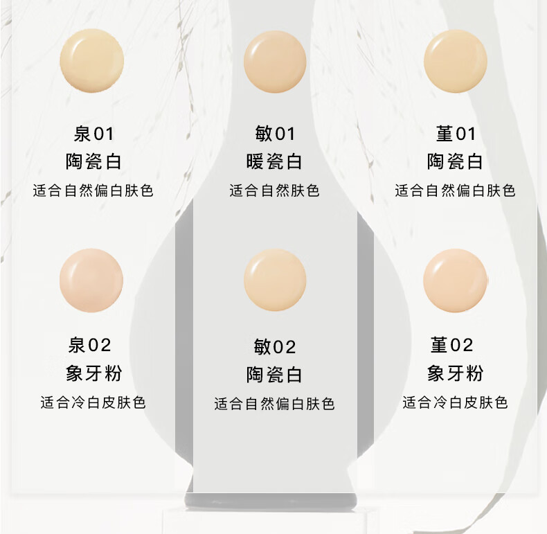 朱栈（red chamber）二代粉底液遮瑕持妆混油干油皮bb霜 泉01