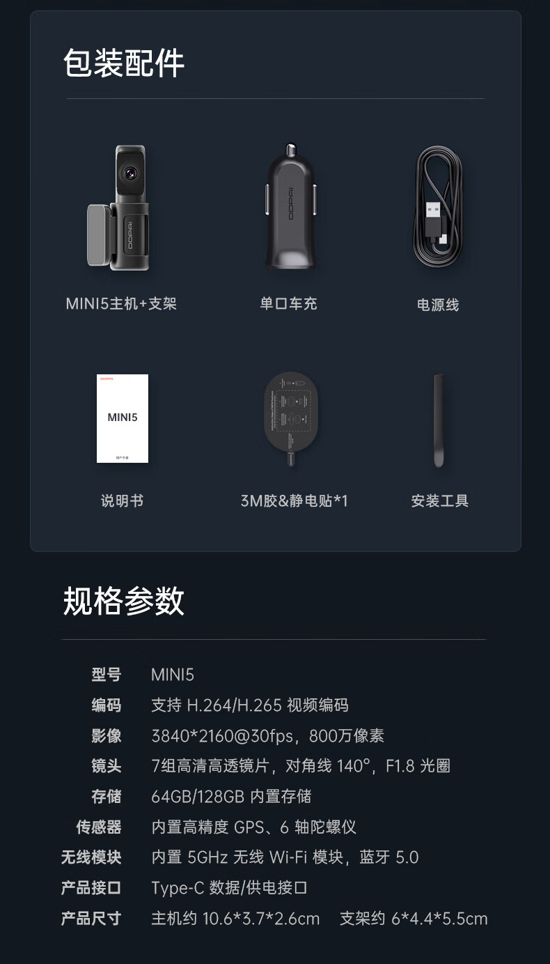 盯盯拍行车记录仪MINI5 4K超高清夜视 4G远程实时预览 64G内置存储