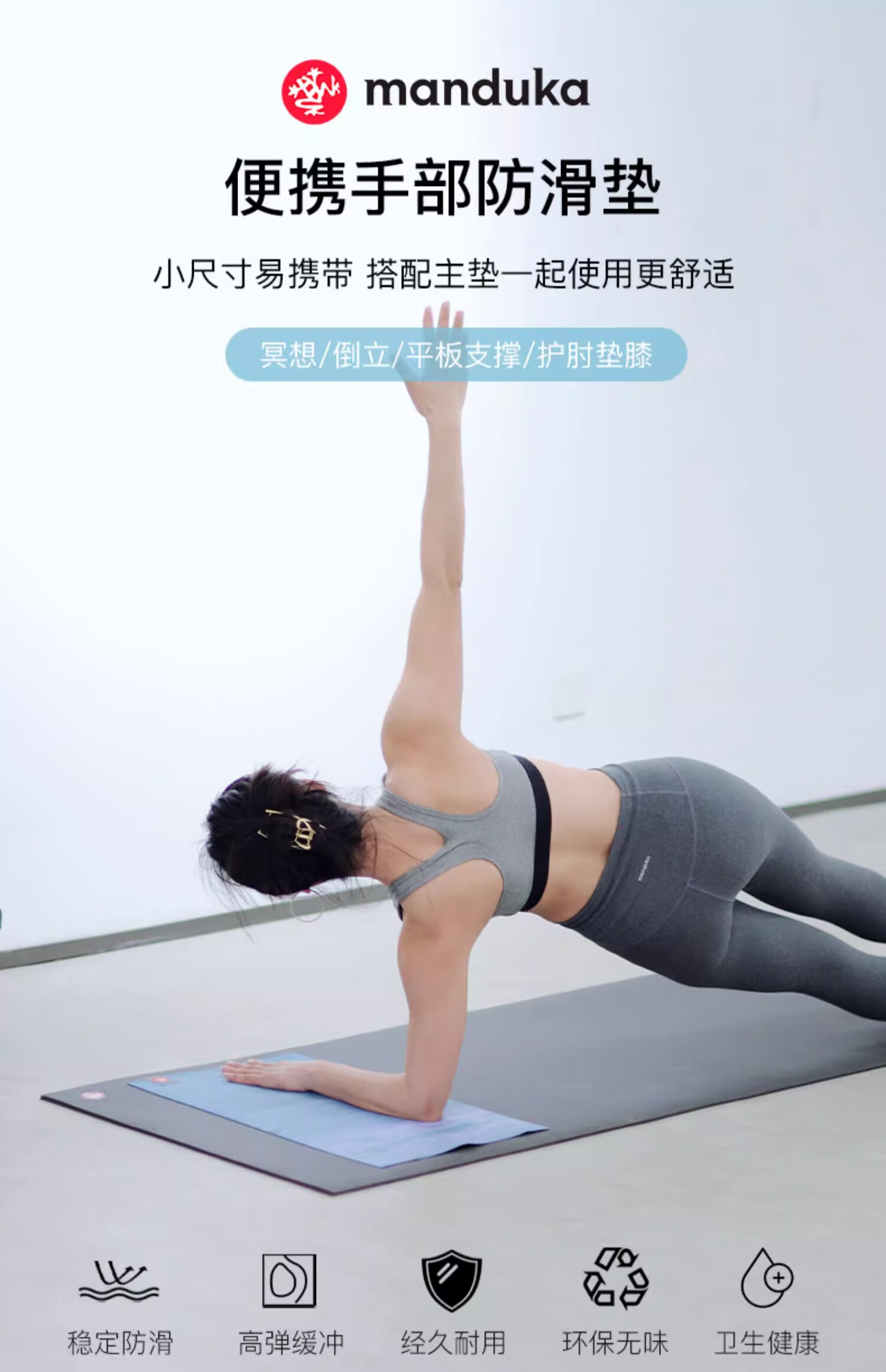 Портативный нескользящий коврик для йоги MANDUKA, компактный, для плоской поддержки, профессиональный противоударный коврик для фитнеса