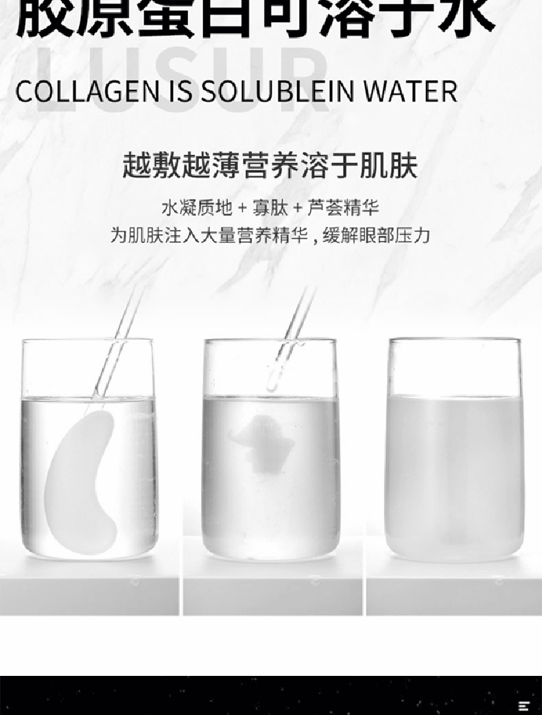 广药白云山蛇毒眼膜贴眼贴眼袋男士黑眼圈淡化细纹提拉紧致抗皱眼贴膜男女通用60贴/84g