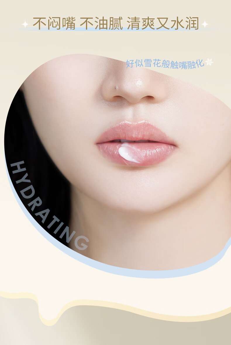 稚优泉 唇部精华乳补水保湿滋润唇油唇膜唇霜无色打底唇膏 新年礼物节日送礼