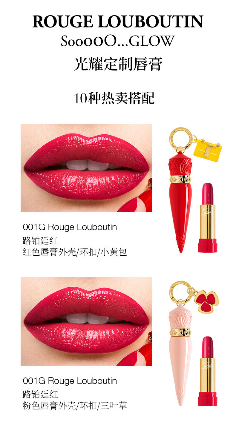 路铂廷（Christian Louboutin）CL女王权杖光耀唇膏礼盒004G 萝卜丁口红 生日圣诞礼物送女友老婆