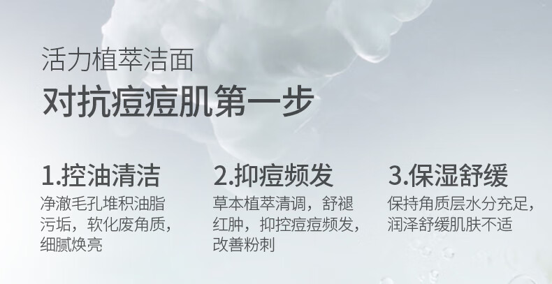 比度克抗痘控油洁面膏清洁祛痘洗面奶100g