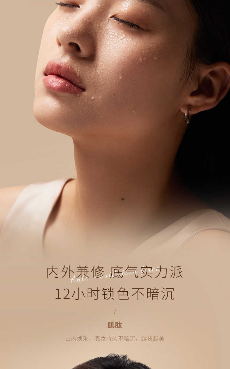 悠宜（unny club）粉底液遮瑕持妆油皮不脱妆防水养肤混油皮底妆防汗 新款凝彩持妆粉底液【油皮适用】 N01自然色(适合自然健康肤色)