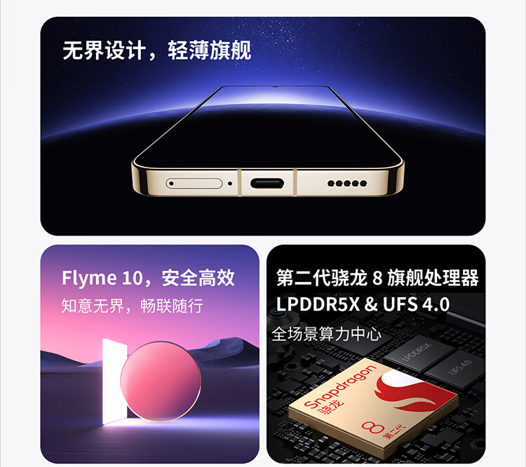 Meizu魅族20PRO高通骁龙8Gen2 Flyme系统 超大电池 50W无线充电 5G游戏学生拍照 领克手机域 朝阳金 12+256GB