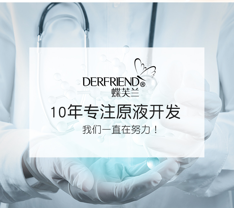 蝶芙兰敏感肌肤护肤品淡化红淡化血丝保湿修护角质层 40ml男女士通用