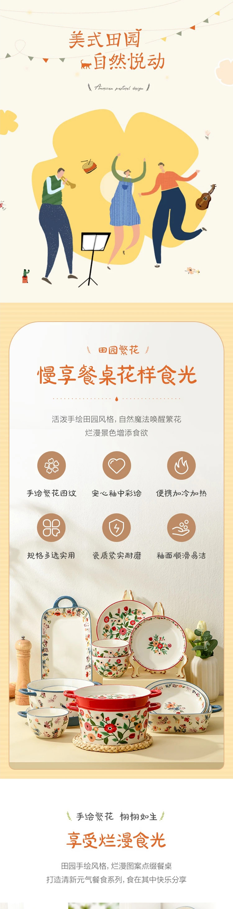 网易严选 田园手绘碗盘4人食套装 饭碗餐盘组合可叠放收纳节省空间  加热微波炉烤箱冰箱冷鲜可用（4碗4盘）