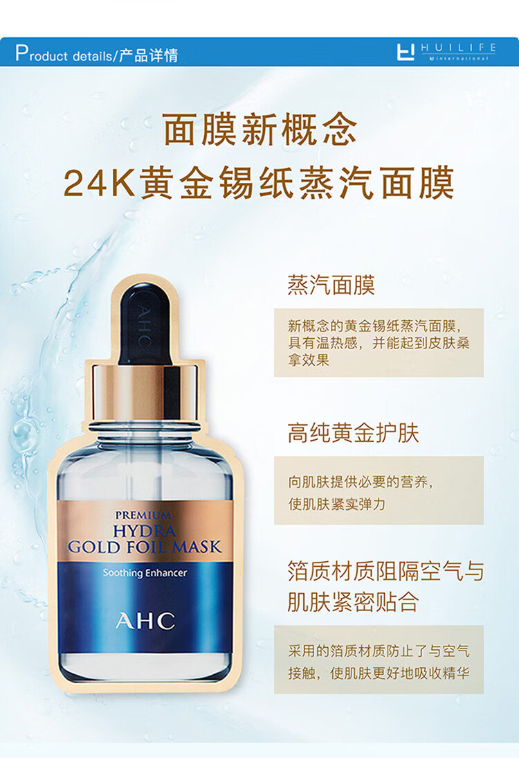 【品牌授权】韩国进口AHC黄金锡纸蒸汽面膜补水保湿滋养肌肤提亮肤色贴片面膜女 15片装/3盒