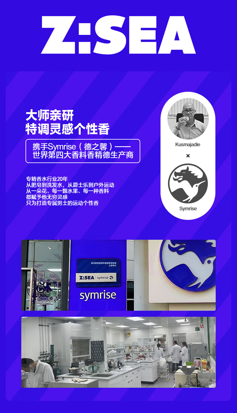 海洋至尊飞跃海平线男士香水100ml ZSEA自然持久留香 送礼生日礼物淡雅