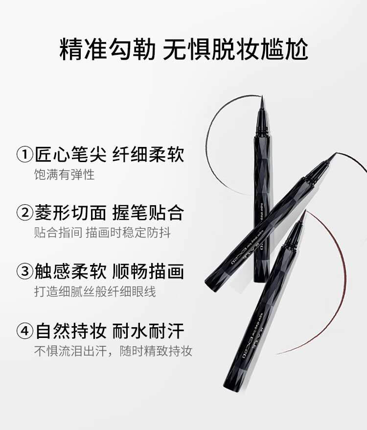 KATE凯朵眼线液笔软头耐水不易晕染女纤细笔尖BK-1漆黑色0.6ml