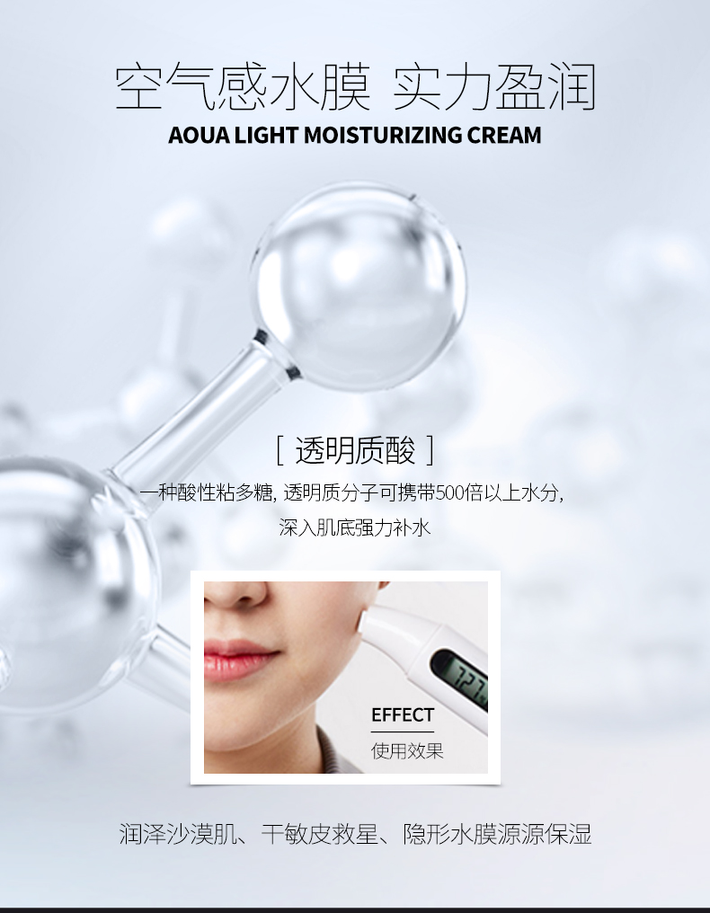 极密水光肌素颜霜50g 补水保湿隔离霜 自然裸妆面霜 提亮肤色懒人霜