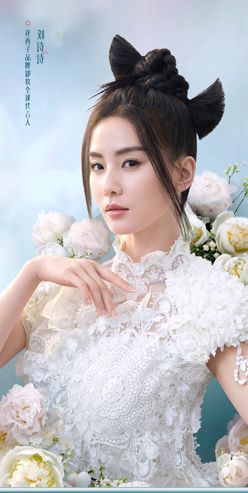 花西子花萃御养净颜卸妆油平衡卸妆油深层清洁按压式眼唇敏感肌温和女 210ml（经典装-芍药花卡扣）