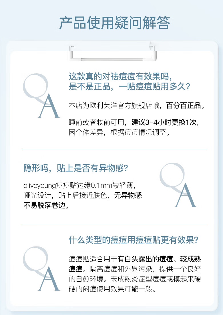 欧利芙洋olive young隐形痘痘贴102贴日夜双效轻薄服帖隔离污染