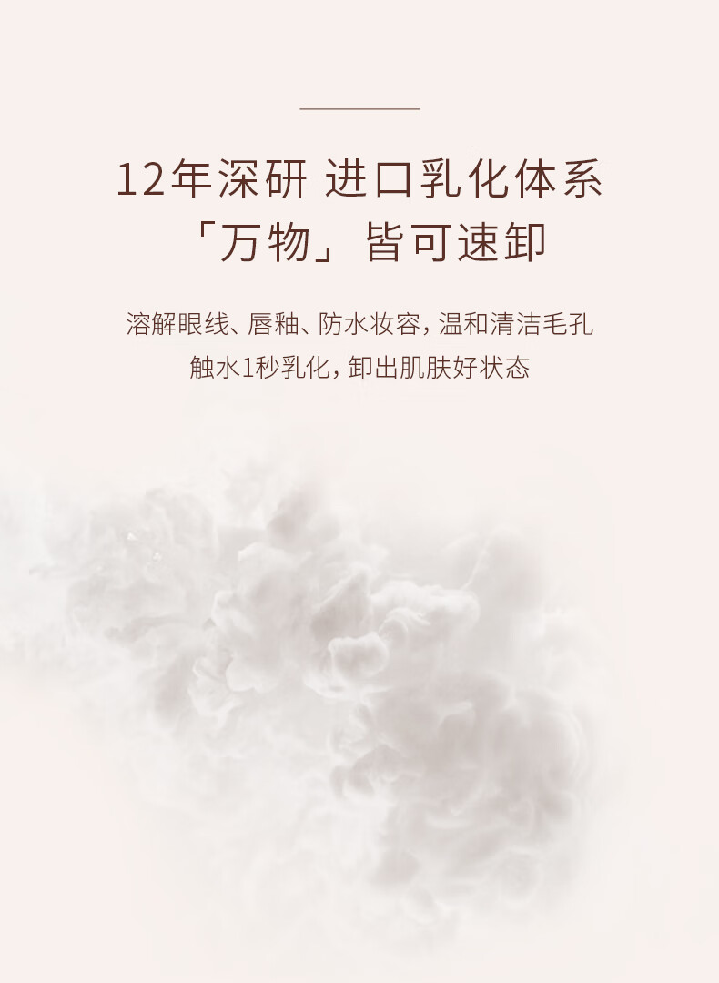 凡茜（fanxi）白茶轻羽卸妆油150ml卸妆液卸妆乳温和清洁送礼好物