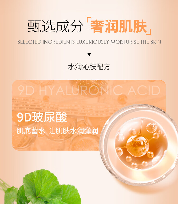 Vah Shir范希尔玻尿酸番红花多效修复爽肤水精华水细致毛孔补水保湿护肤品 补水修复单盒装+眼霜小样