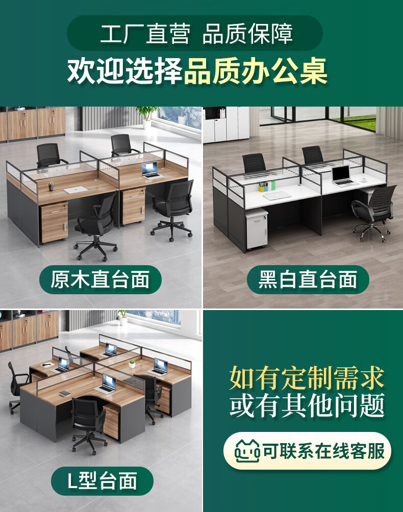 安美诚职员办公桌椅组合屏风工位办公家具简约2人4人6人卡座卡位L型单人位【含柜】