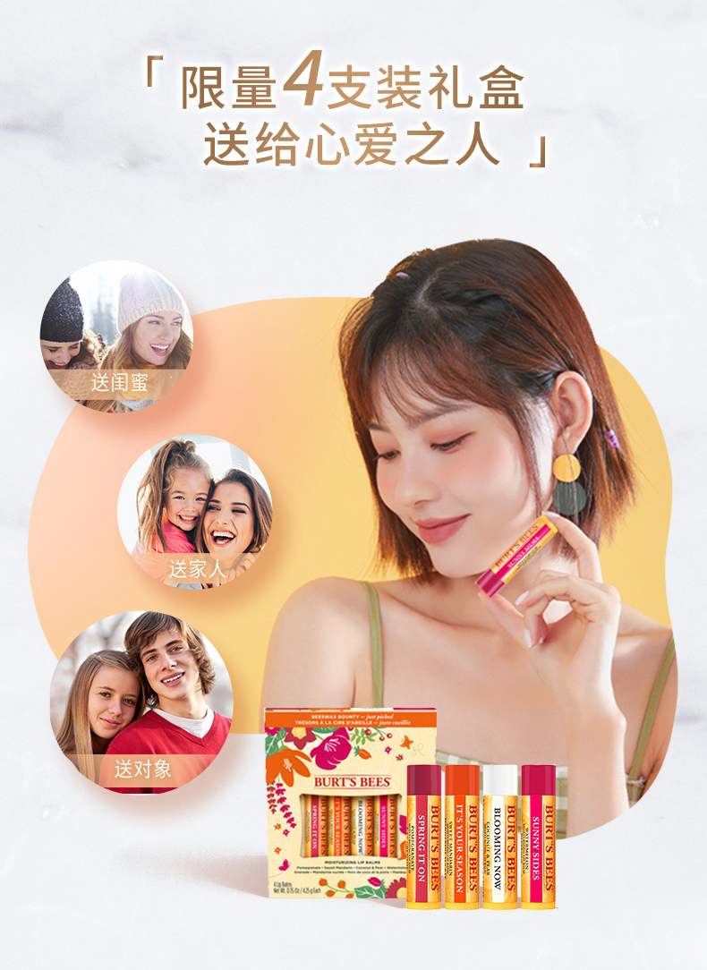 Burt'sBees伯特小蜜蜂 唇膏 皇牌润唇膏四支装 锁水滋养 4.25g*4  礼盒装