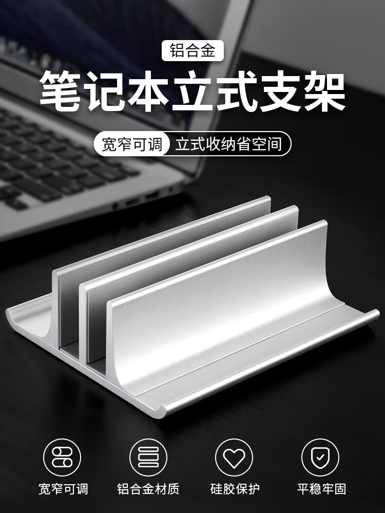 倍方 笔记本立式支架 单开口 炫酷黑 笔记本电脑支架 笔记本/平板通用 苹果macbook电脑收纳支架 电脑底座